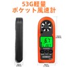 BTMETER BT-816B Digital Anemometer with Sheath, Ultra-Small Air Anemometer, Anemometer,