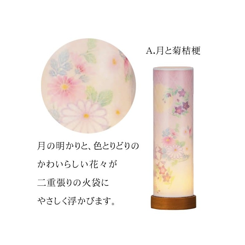 Kyoto Butsudan Hayashi Bon Lantern, Mini Size, Cordless Japanese Light,