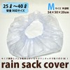 Rucksack Cover, Translucent, Medium, Made in Japan