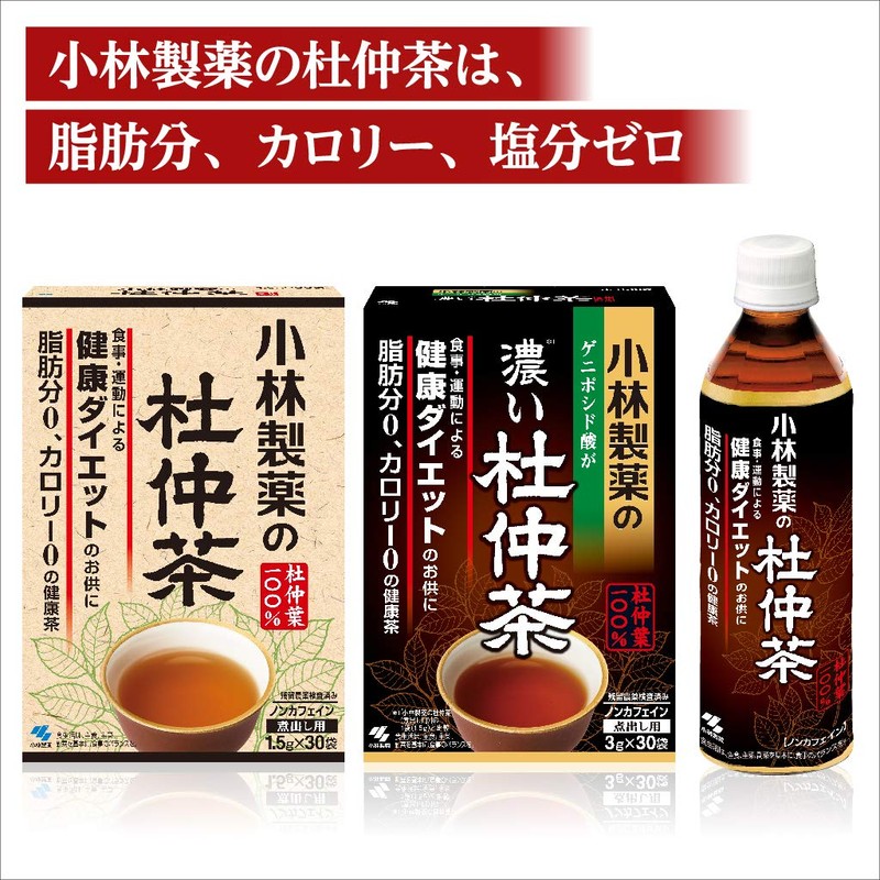 小林製薬の杜仲茶 (煮出し用) 1.5g×30袋