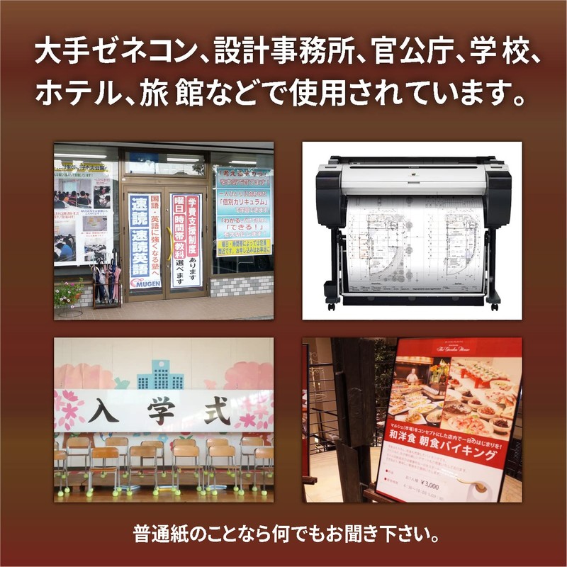 A3 Nobi Roll Paper Yashima Industry Co., Ltd