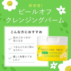 Perfect One Focus Perfect One FOCUS Peel Off Cleansing Balm, 1.8 oz (50 g), Pore Dirt, Exfoliating Care, Special Care