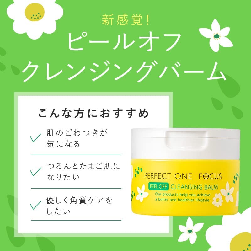 Perfect One Focus Perfect One FOCUS Peel Off Cleansing Balm,