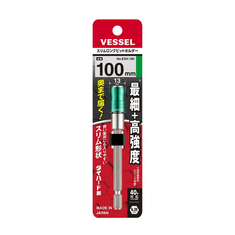 Vessel EXH-100 Slim Long Bit Holder for Electric Tools 0.25
