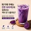 우베파우더 100% 천연 필리핀산 무첨가 우베가루 라떼 베이킹용 100% Natural