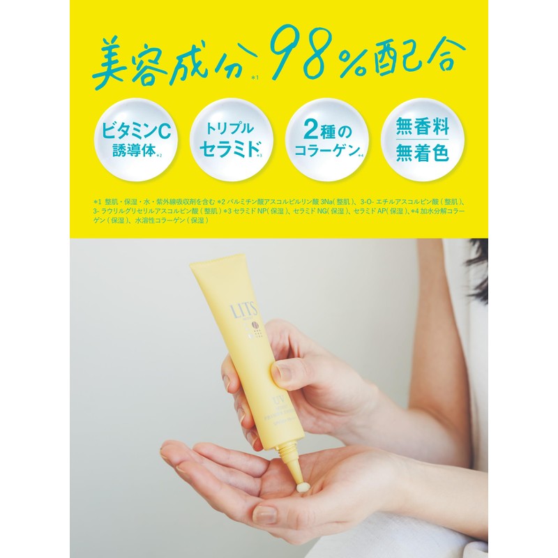 Ritz Moist C UV Primer Essence Makeup Base Sunscreen 1.4