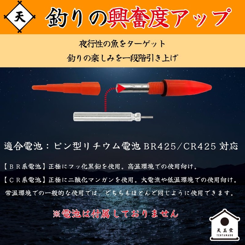 Tenyodo Electric Float Top, Long Toss, Night, Sea, Fishing, Fucase,