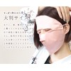 SILKMONDO Silk Face Mask Face Cover [100% Natural Silk Beauty
