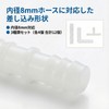 Hose Fittings, 0.3 inch (8 mm) Set, 12 Pieces (Straight