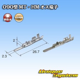 Sumitomo Wiring System 090 Type MT / HM Non-Waterproof Male Terminal, Set of 20