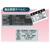 マックス PM-36用テープカセット6mm幅透明に黒字 LM-L506BC