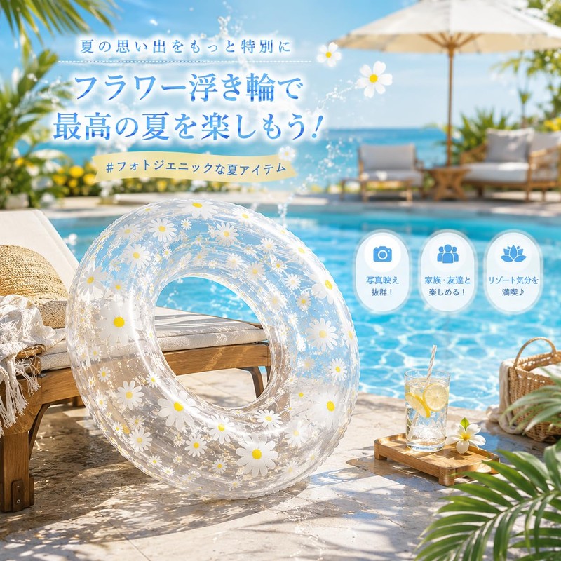 Float, O Shape, For Adults, Cute Daisy Pattern, For Water