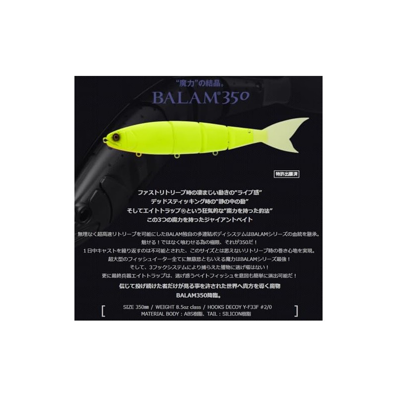 Madness Balam 350 re#03 Real Squid Trout