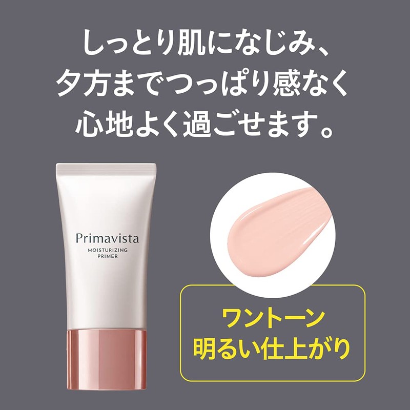 SOFINA Primavista PRIMAVISTA Skin Protect Base <Drying Prevention> 25G