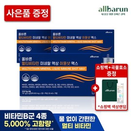 Correct +Grain Enzyme Special Multivitamin Mineral Liquid Immune Shot Max 7 pieces, 3 boxes / 올바른 +곡물효소 기획 멀티비타민 미네랄 액상 이뮨샷 맥스 7개입 3박스