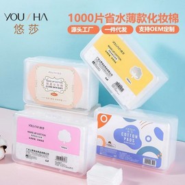Yusha Pure Cotton Non-Woven Facial Pads, 1000 Count Box - Water-Saving Cleansing & Thin Manicure Pads Mask Yv123 [Milk Cap Purple] 10ea