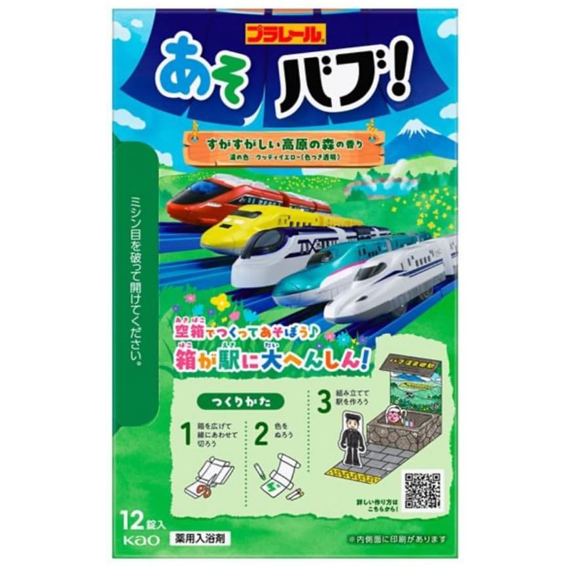 バブ プラレール あそバブ！すがすがしい高原の森の香り, 12錠×2箱セット
