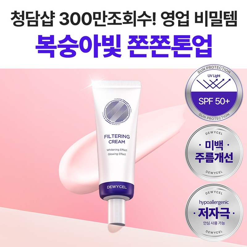 Dewycell Filtering Cream 40ml