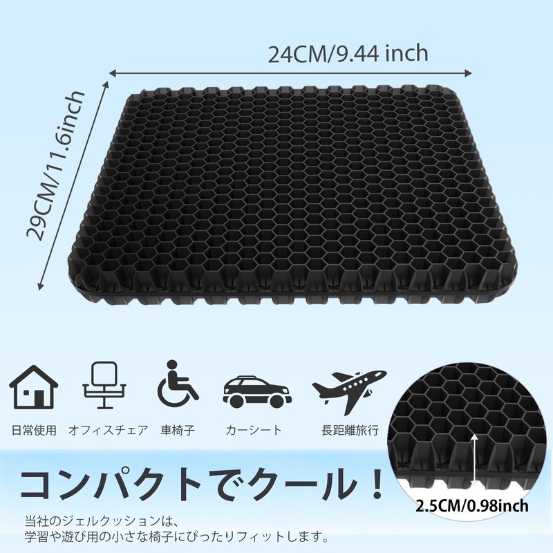 Gel Cushion with Cover, For Kids, Zero Gravity, School Use,