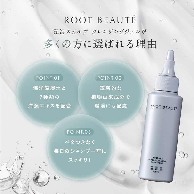 KIWABI Kazumi Root Beauté Deep Sea Scalp Cleansing Gel Single