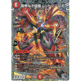 Duel Masters Royal Road Invasion Without Supreme Emperor Red Zone F (Silver Treasure) Gold of Hyper Angel (DM24-RP3) | Duema Fire Civilization Evolution Creature
