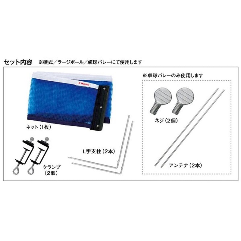 Nittaku Table Tennis 3WAY Support & Net Set NT-3410