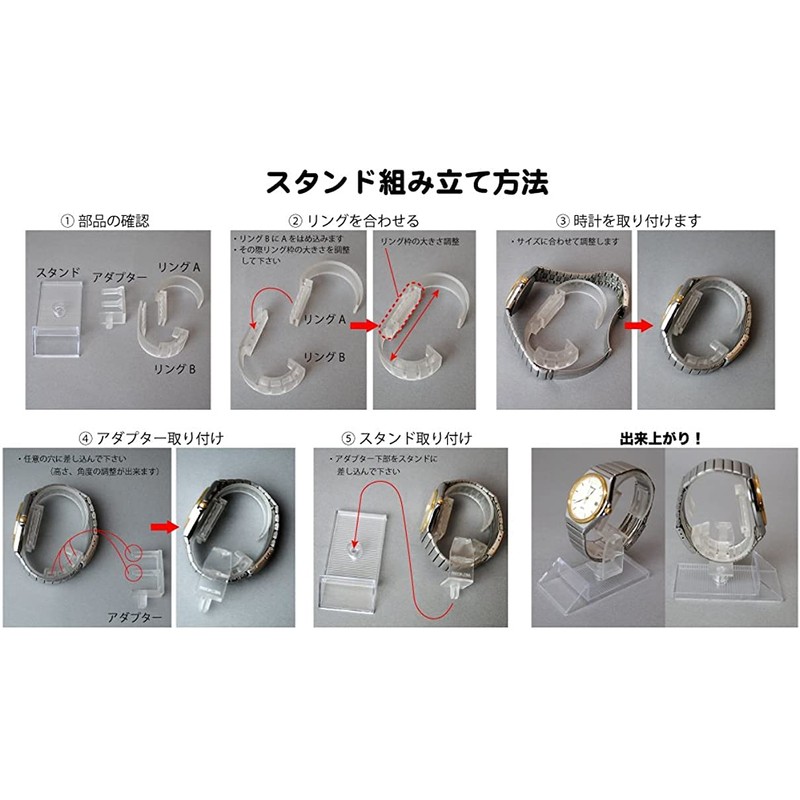 MTI Watch/Smartwatch Stand Display Transparent (Variable Adjustable Type) 10 Pieces