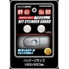 HASEPRO PKE-1GU Painter Seat [Key Cylinder Guard] (Gun Metallic)