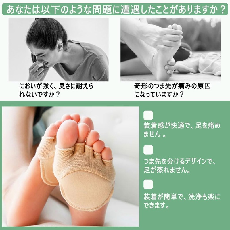 Beige Sole Supporter, Set of 2, Breathable, Soft Pad, Toe
