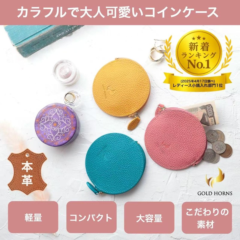 Gold Horns Coin Purse, Women's, Compact, Easy to Remove, Genuine