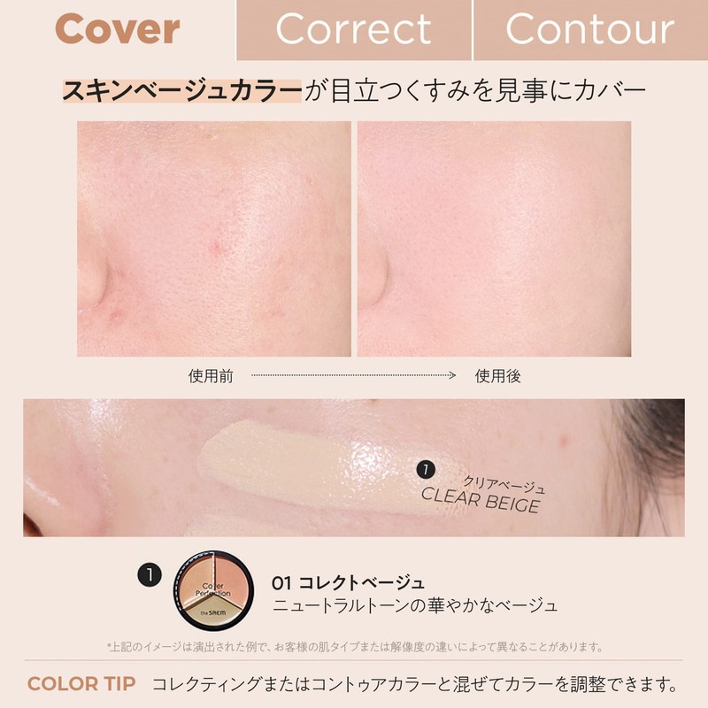 The Saem Cream Cover Perfection Triple Pot Concealer 01 Correct