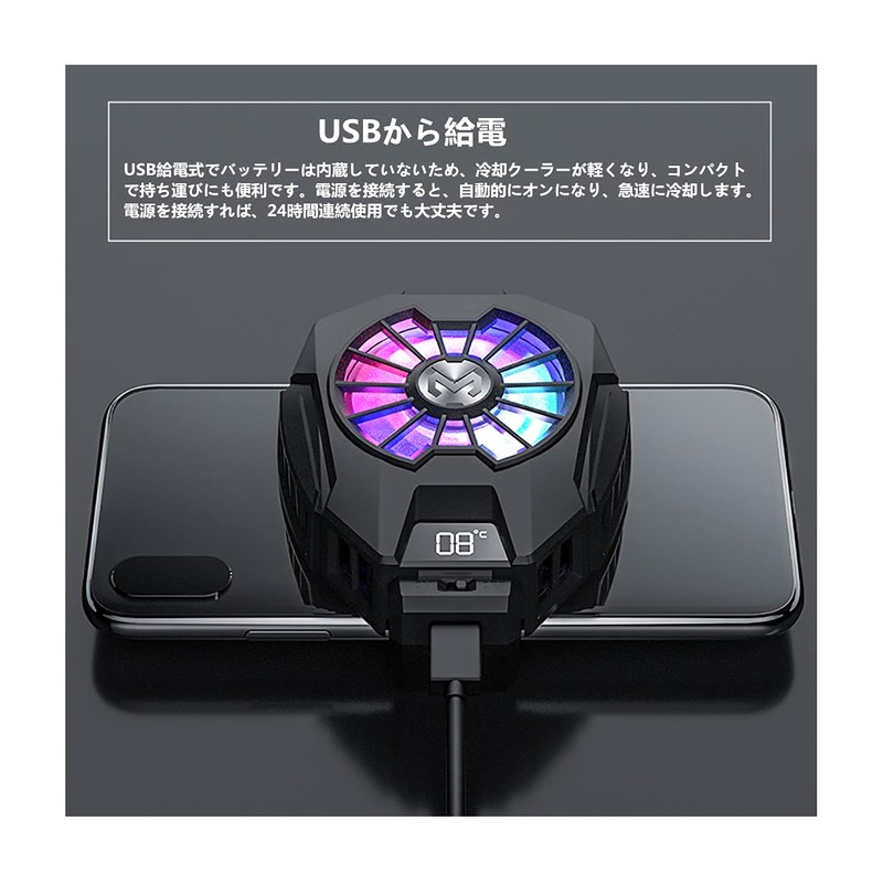 SHEAWA Smart Phone Cooling Fan, Peltier Element, Rapid Cooling for