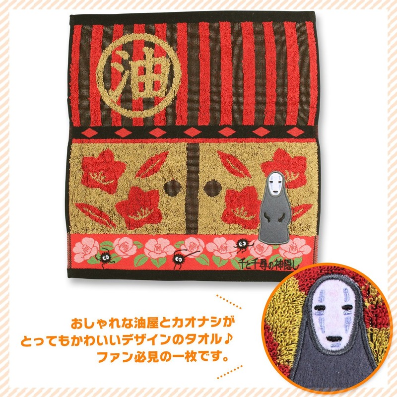 Spirited Away Galaxy Note uxossyutaoru 湯屋 in