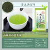 Furuichi Seicha Chiran-cha Saemidori Breed Tea, 2.8 oz (80 g),