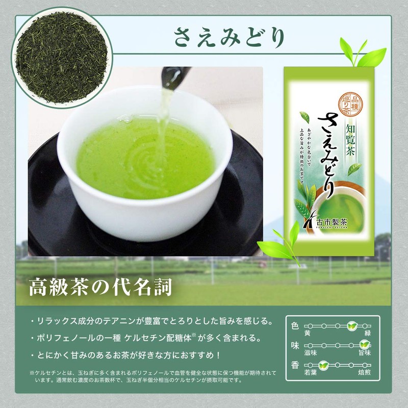 Furuichi Seicha Chiran-cha Saemidori Breed Tea, 2.8 oz (80 g),