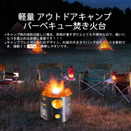 huanbush Bonfire Stand, Compact, Wood Stove, Lightweight, Camping, Bonfire Stand