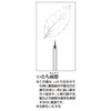Akashiya AN-17 Picture Letter Brush, Tachi-Menso, Large