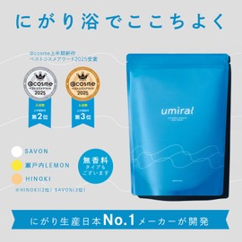 Umiral Bath Salt, Bath Salt, Nigari Glue, Magnesium Chloride, Fragrance-free, Additive-free, 21.3 oz (350 g) x 2 Bags (700 g), Approx. 46 Doses, Lightweight Spoon, Made in Japan (Setouchi), Top Share