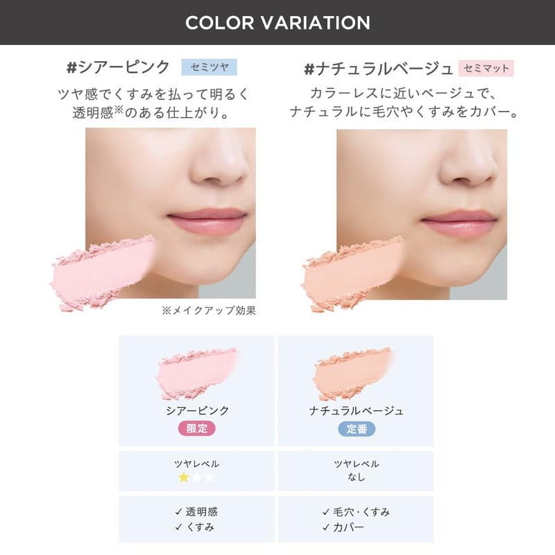 Etovos Mineral UV Seamless Veil (#Sheer Pink, This Item)