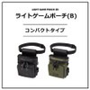 Daiwa Light Game Pouch (B) BK