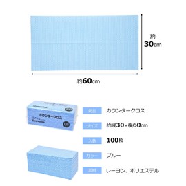 Yamato Bussan Counter Cloth, 100 Pieces, Blue, Approx. 23.6 x 11.8 inches (60 x 30 cm), Disposable Non-woven Fabric Table Duster, Commercial Use