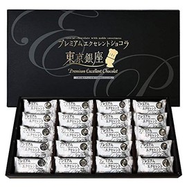 Sanyodo Tokyo Souvenir Ginza Premium Excellent Chocolat, Pack of 20