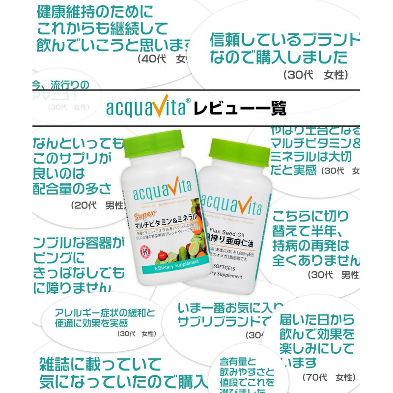 acquavita Zinc 0.7 oz (20 mg) x 60 Tablets