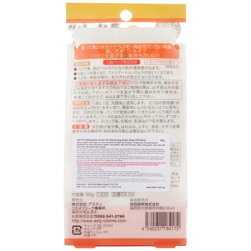 Gabaiyoka Peeling Pack 90g Skin Care Face Mask for Facial