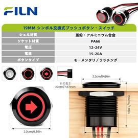 FILN 0.7 inch (19 mm) Push Button Switch, Alternate, 12 V, 24 V, 20 A, IP67 Waterproof, LED, Red, Set of 2, 185 Symbols Exchange, Non-polarity, Pre-wired for Vehicle, Marine, Industrial Use, Metal