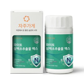 Jaju Store Phyto Sambaek Herb Extract Max Domestic Sambaek Herb, 1 pc / 자주가게 파이토 삼백초추출물 맥스 국산 삼백초, 1개