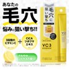 Pore Focus VC VC3 Essence, 0.7 oz (20 g), Dense