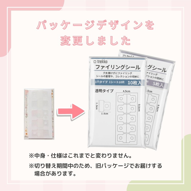 trekko Sealing Book, Hole Seals, Filing Stickers, Binder Tabs, 1
