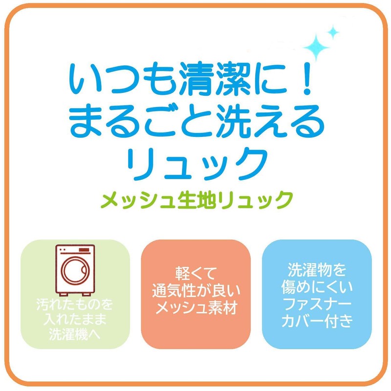 Skater My Melody Baby Backpack