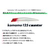 Ams Design (ima) Komomo 125 Counter #CT125-212 Vans Black 125mm